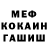Метадон кристалл White Cuban