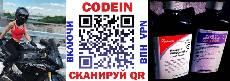 хочу наркоту  Перевоз  Кодеин Purple Drank 