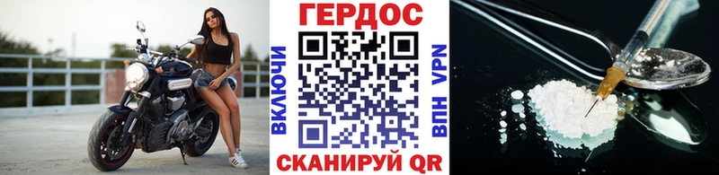 ГЕРОИН герыч Перевоз