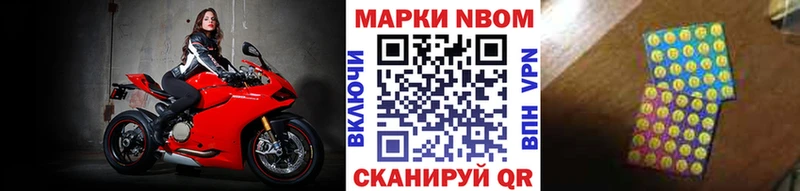 Марки N-bome 1500мкг  купить   Перевоз 